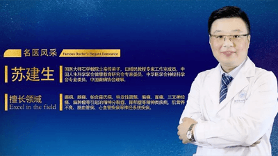 昆明军海医院苏建生：抗癫第一线，打好癫痫科普战