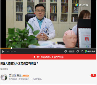 昆明军海医院苏建生：抗癫第一线，打好癫痫科普战