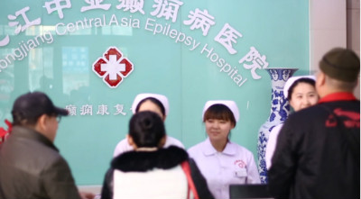 癫痫治疗不规范 黑龙江中亚医院帮助患者走向康复