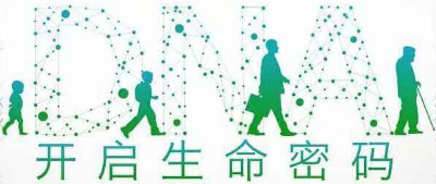 昆明军海医院深度解读基因检测，打开基因的密码，让你更了解自己！