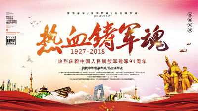 【8·1建军节】热血铸军魂·我是一名军人昆明军海医院访谈会