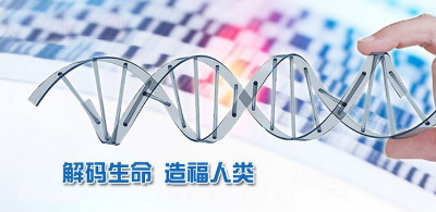 昆明军海医院深度解读基因检测，打开基因的密码，让你更了解自己！